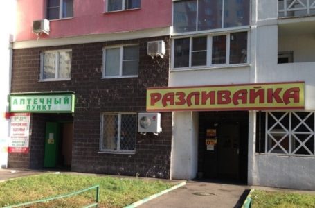 В России запретили работать «наливайкам»