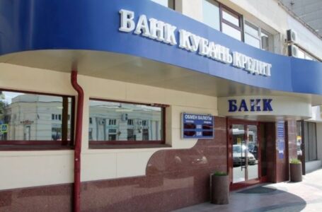 Кредиты для восстановления бизнеса выдает банк «Кубань Кредит»