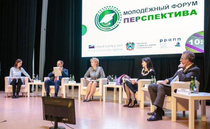  3 молодежных форума «Перспектива» проведут в Ростове