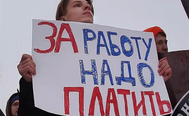  В Ростовской области самые большие в России долги по зарплате