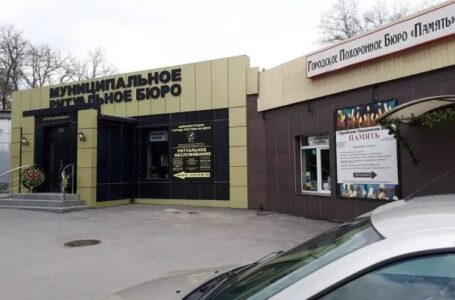 Похоронное предприятие в Ростове хотят обанкротить