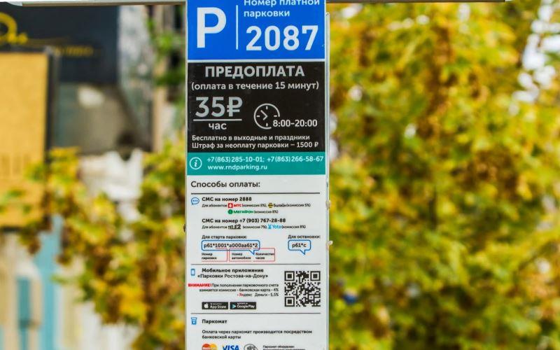  Число парковочных мест в Ростове хотят увеличить