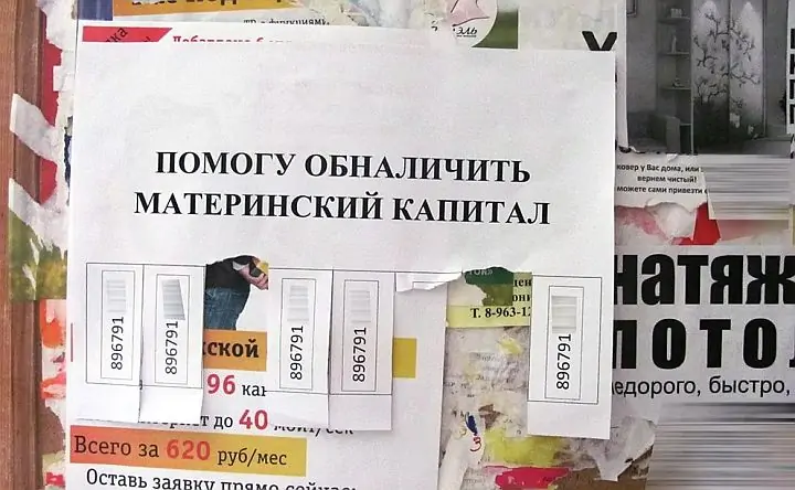  Кредитно-финансовые учреждения в Ростове мошенничают с маткапиталом